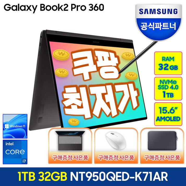 삼성전자 갤럭시북2 프로360 15.6 NT950QEDK71AR