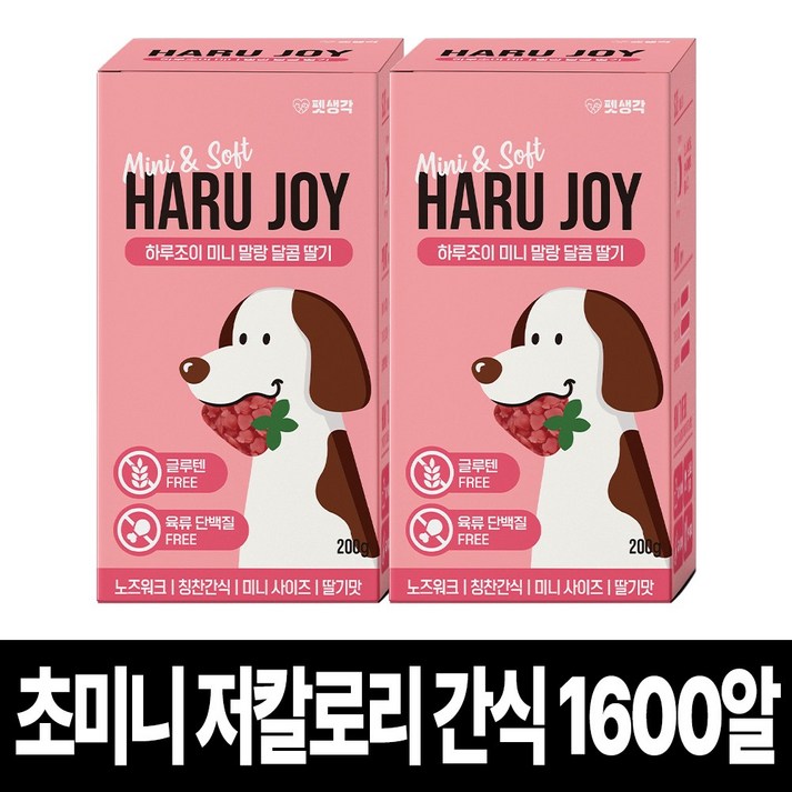 펫생각 하루조이 미니말랑 저칼로리 딸기 노즈워크 강아지 간식 다이어트 칭찬 보상 교육 훈련용 대용량 간식, 달콤 딸기, 200g, 2개