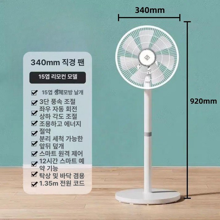 샤오미 무선 스탠드 선풍기 무소음 미지아