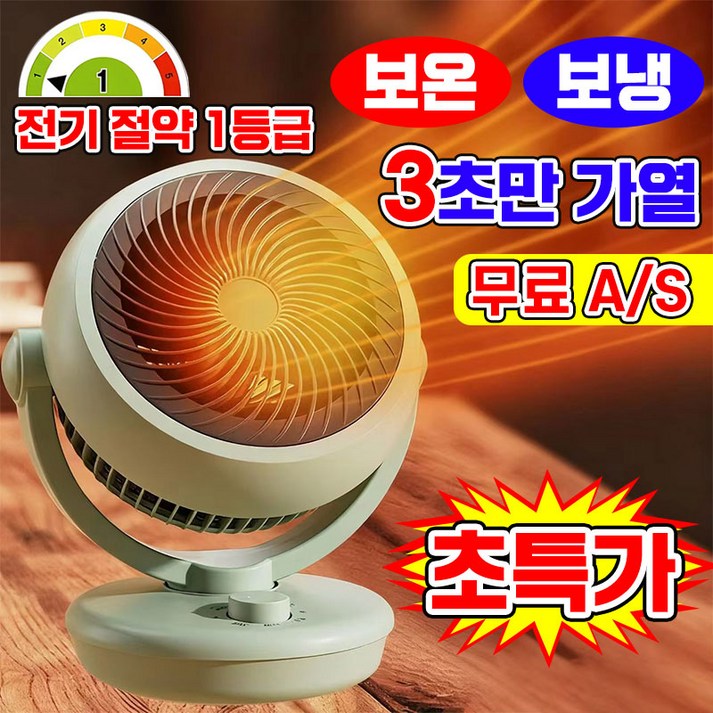 독일기술 111 전기 미니 온풍기 가정용 온풍기 1등급 절전형 미니 팬히터 사무실 캠핑용 무소음 난로 온열기