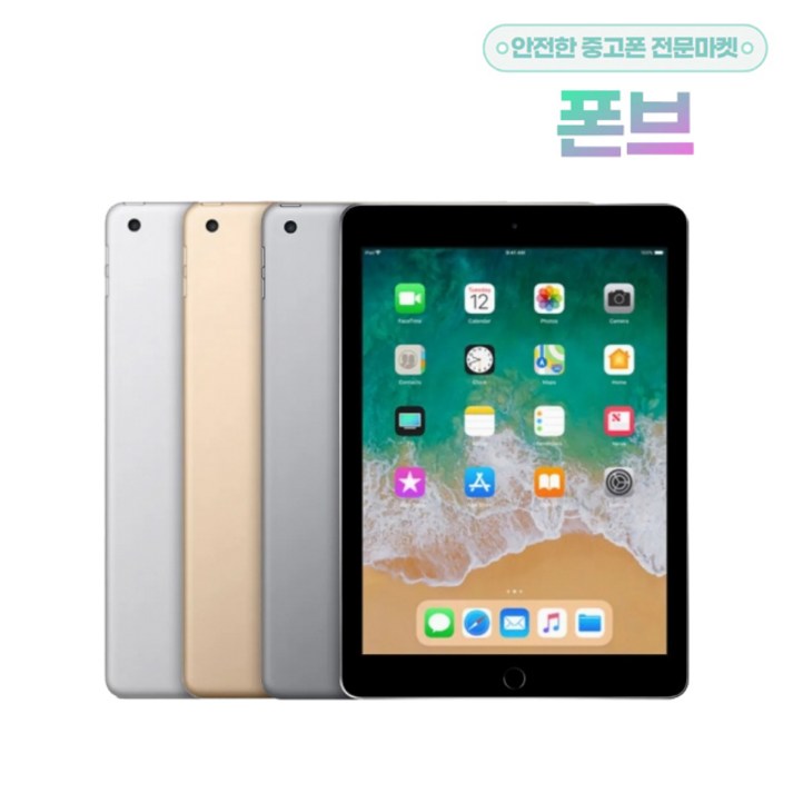 아이패드5세대 32GB 128GB WiFi 셀룰러 기가 정품