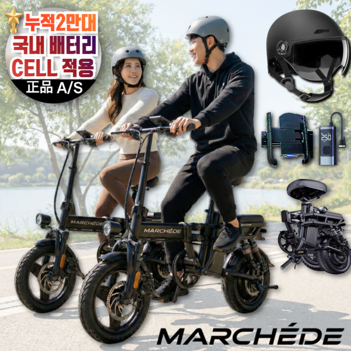 마르세드 접이식 전기자전거 전동자전거 스쿠터 배터리 용품 헬멧 48v 14인치 배달용 PAS 출퇴근 경량