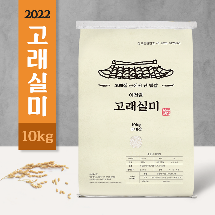 2022 햅쌀 이천쌀 고래실미 10kg, 주문당일도정 (호텔납품용 프리미엄쌀)