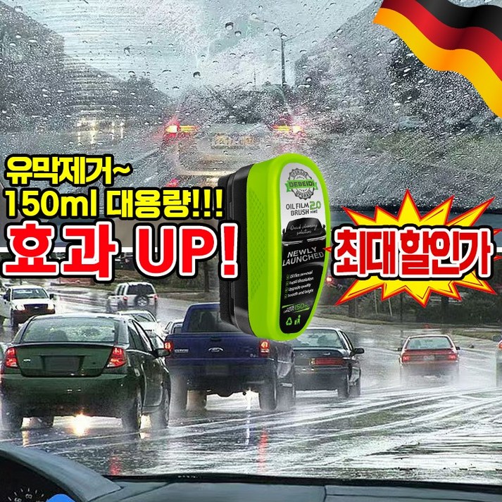 독일개발 11122 유막 제거제 발수코팅제 유리막 코팅제 자동차 유리 유막 청소기 대용량 독일개발 11122 유막 제거제 발수코팅제 유리막 코팅제 자동차 유리 유막 청소기 대용량