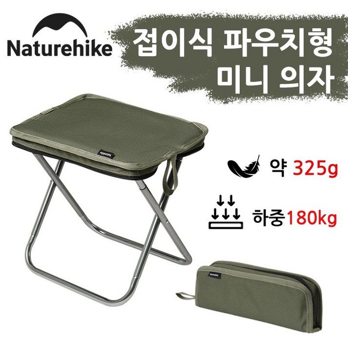 네이처하이크 XL01 아웃도어 접이식 캠핑의자 캠핑 파우치형 의자 스펀지 충전 야영 낚시 피크닉 의자 CNK2550JJ011