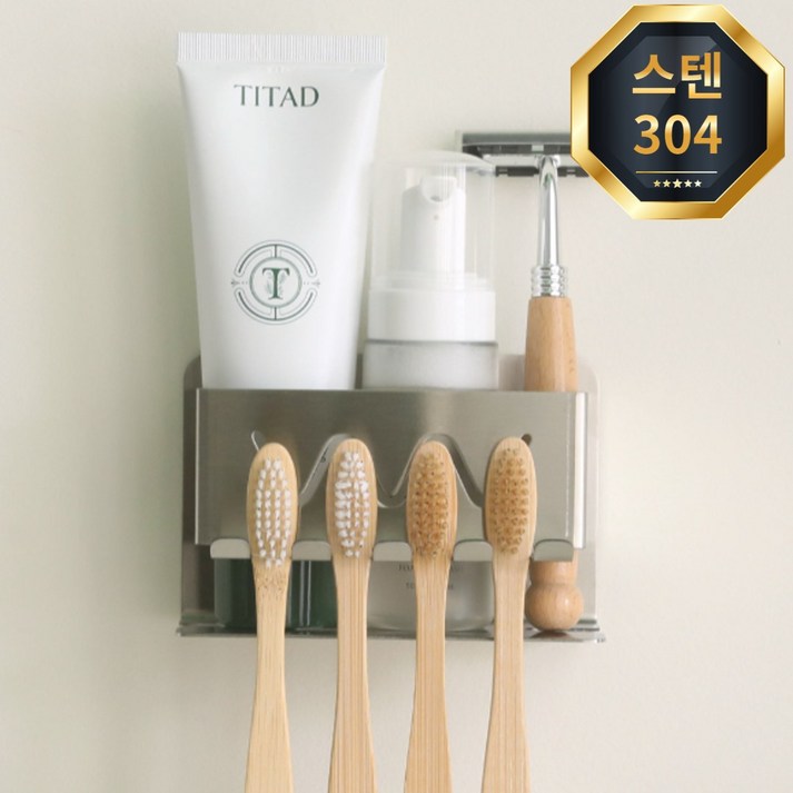 올 스텐 나우든 무타공 수납형 스테인레스 304 칫솔걸이 4인용