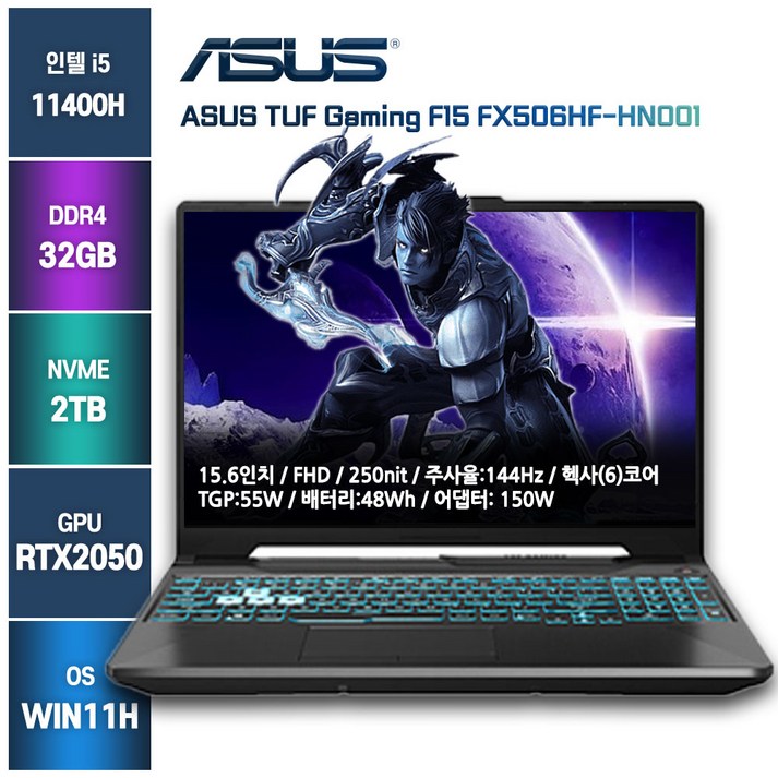 고사양노트북 게이밍노트북 ASUS노트북 TUF FX506HF( 백팩증정) 20231130
