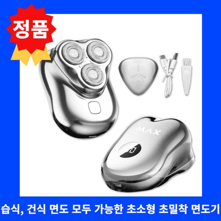정품 맥스하이웨이 초소형 면도기 초밀착 초강력 면도기추천 쉐이버, T3 정품 맥스하이웨이 초소형 면도기 초밀착 초강력 면도기추천 쉐이버, T3
