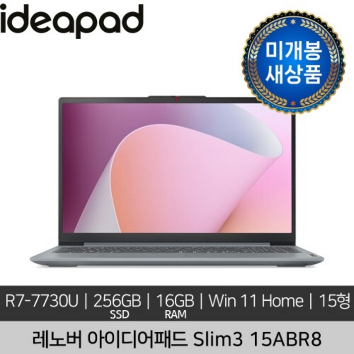[미개봉 새상품] 레노버 15인치 Lenovo IdeaPad Slim 3 15ABR8 R7 7730U 16GB 256GB FHD Win 11 Home 노트북