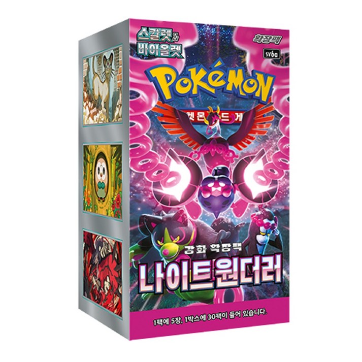 안전포장 나이트원더러 sv6a 포켓몬 카드 확장팩,나이트원더러 1박스, 30개