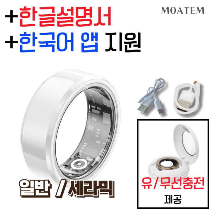 모아템 스마트링 방수 블루투스 반지 안드로이드 애플 호환 한글 어플 웨어러블 디바이스