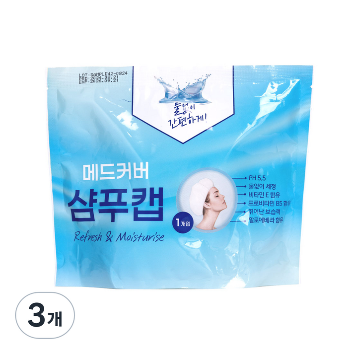 메드커버 샴푸 캡 바디 샤워티슈 물티슈 노린스 물없는 샴푸 출산 선물 입원 간병인 준비물 캠핑 야외, 3개, 샴푸캡