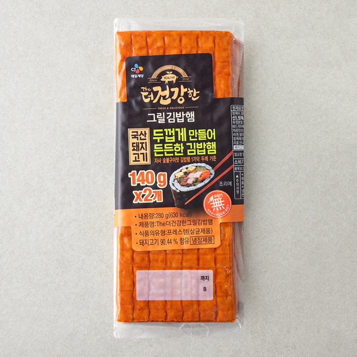 더건강한 그릴김밥햄 더건강한 그릴김밥햄