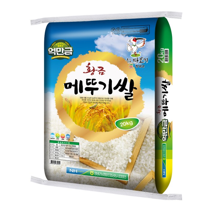 억만금 황금 메뚜기쌀