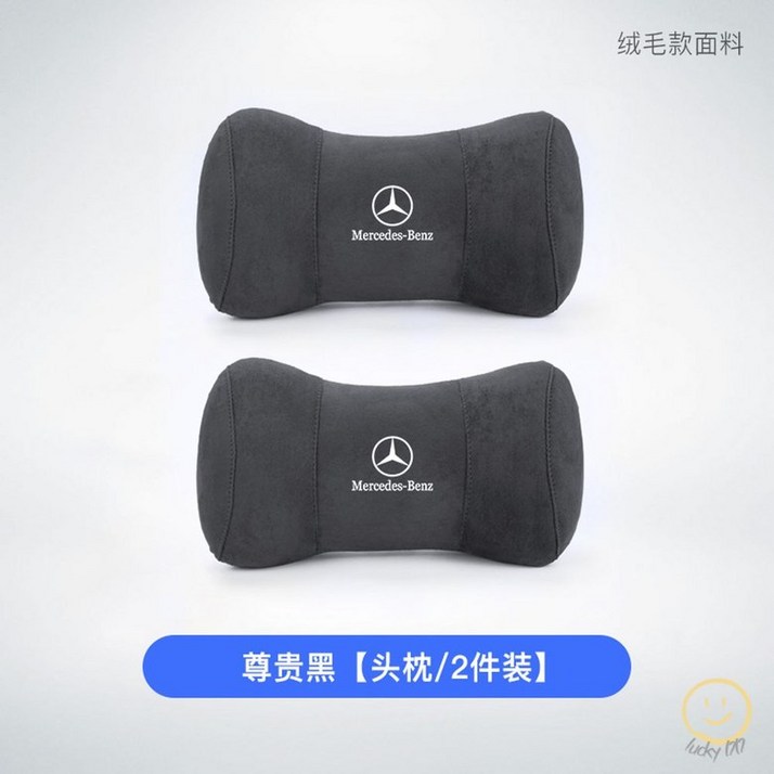벤츠목베개 고급 프리미엄 차량용 쿠션 받침 인체 넥