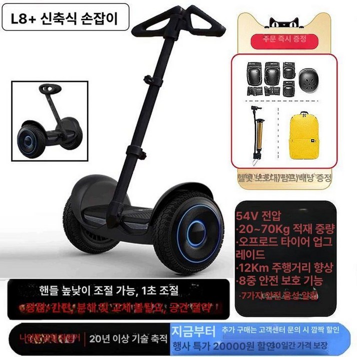 나인봇 S 세그웨이 전동휠 고카트 두발전동휠 미니프로2