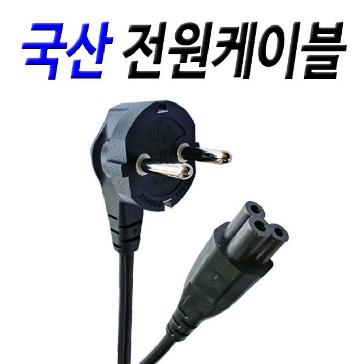 국산 220V 전원연결선 TV 가전제품 3구 전원케이블, 2m, 1개