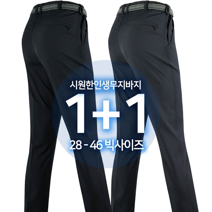 2장 SPM 여름 시원한 인생무지바지