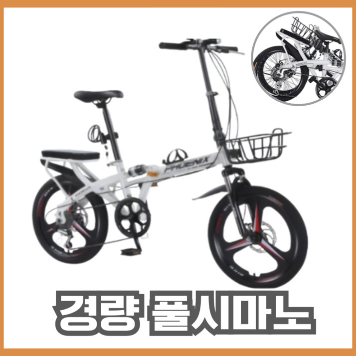 MoveX 가벼운 풀시마노 초경량 미니 접이식자전거 출퇴근용 미니벨로 12kg, 1개, 136cm, 그레이블레이드휠