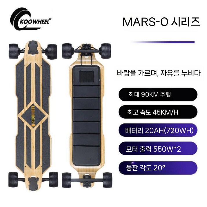 전동스케이트보드 스타크 롱보드 크루져 스케이트보드 스케이트 보드 입문용