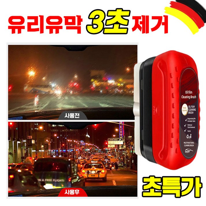[초강력 초간편] 1/1+1/2+2 유막 제거제 자동차 유리 세정제 발수코팅제 유리막 코팅제 유리 발수 코팅제 차량 유막 제거 스펀지