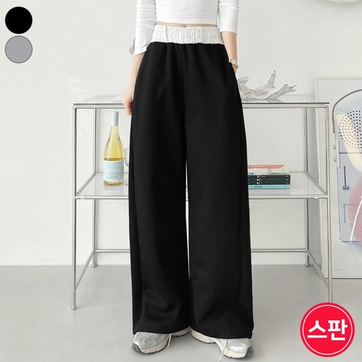 여리진 여성용 쫀쫀 밴딩 배색 포인트 사이드 폴딩 핀턱 와이드/조거 투웨이 트레이닝 팬츠 바지