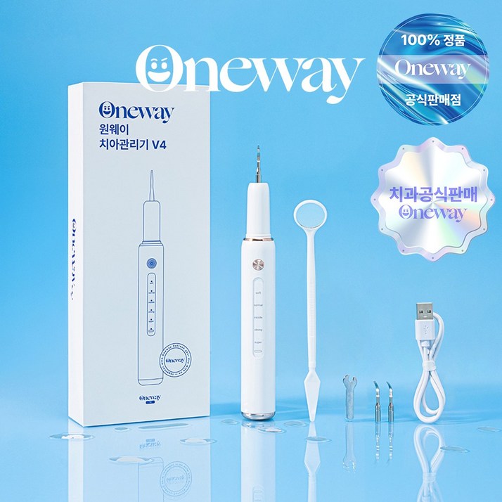 추석특가치과공식판매 원웨이 초음파 구강 청결기 휴대용 구강세정기 V4