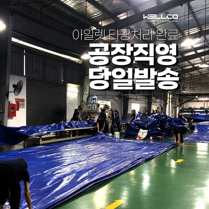 천막 방수천막 타포린 방수포 방수덮개 갑바 캠핑 놀이방매트 아일렛타공 5m 10m 15m 20m