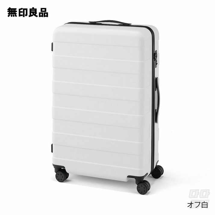 무인양품 MUJI 75L 캐리어 하드