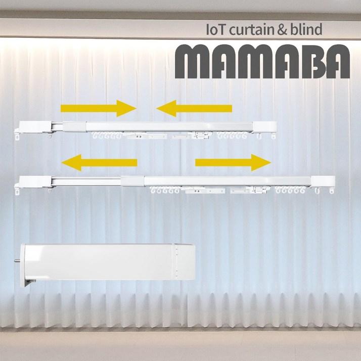마마바 자유로운 길이조절 전동커튼 레일 3세대 가변형