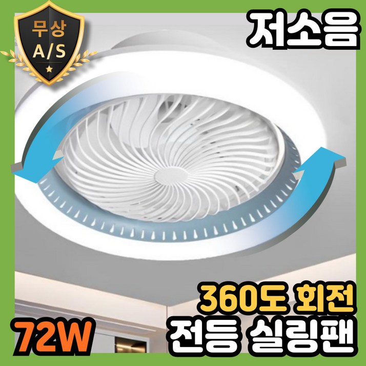 스핀에어 대형 5개날개 회전형 실링팬 천장 서큘라이트 서큐라이트 에어컨 순환팬, 스핀에어 WZ -008 주황 + 리모컨