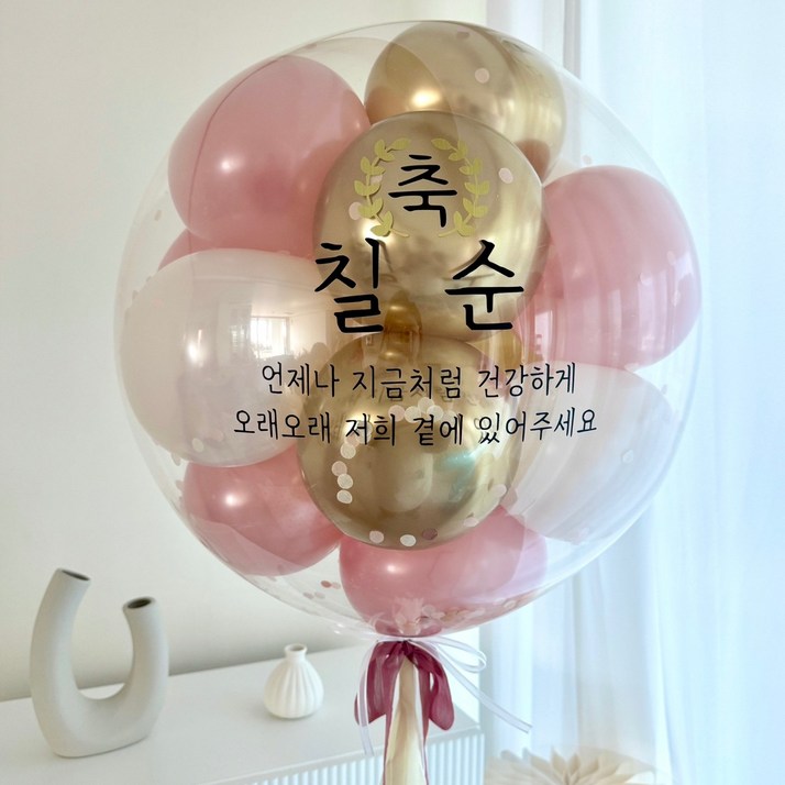 완제품 당일제작오니리크벌룬 레터링풍선 스탠드형 헬륨형 환갑 칠순 생일 백일 첫돌