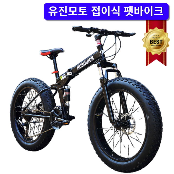 유진모토 초강력 접이식 MTB 팻바이크 산악 자전거 광폭 타이어 펫바이크 두꺼운 바퀴 오프로드, 리얼블랙, 1개, 185cm