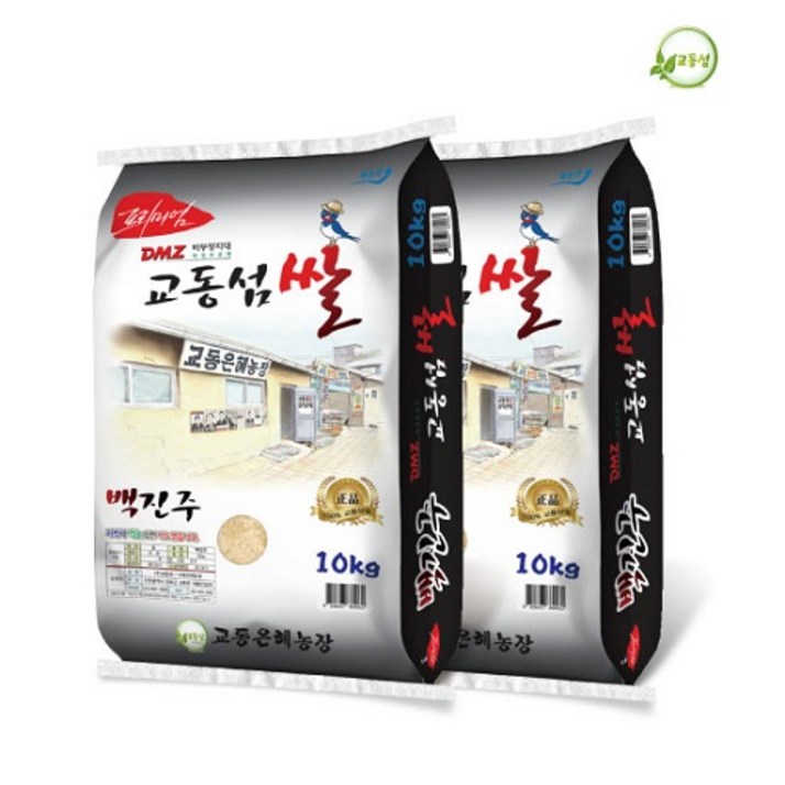 교동섬쌀 2024년산 백진주, 2개 교동섬쌀 2024년산 백진주, 2개