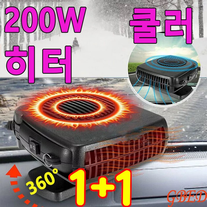 GBED 신형 캠핑 저소음 차량히터 히터 온풍기 전기히터 연무제거기 랜덤증정, 블랙, RAD04