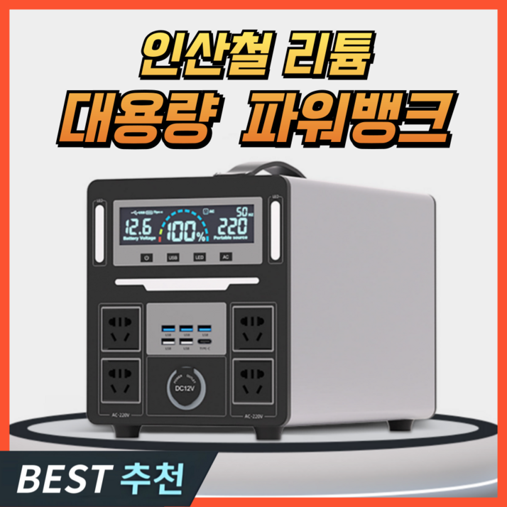 신안테크 대용량 파워뱅크 인산철 리튬 배터리 캠핑용 휴대용 밧데리 보조배터리 220V, G. 2000W 2.8kWh 신안테크 대용량 파워뱅크 인산철 리튬 배터리 캠핑용 휴대용 밧데리 보조배터리 220V, G. 2000W 2.8kWh