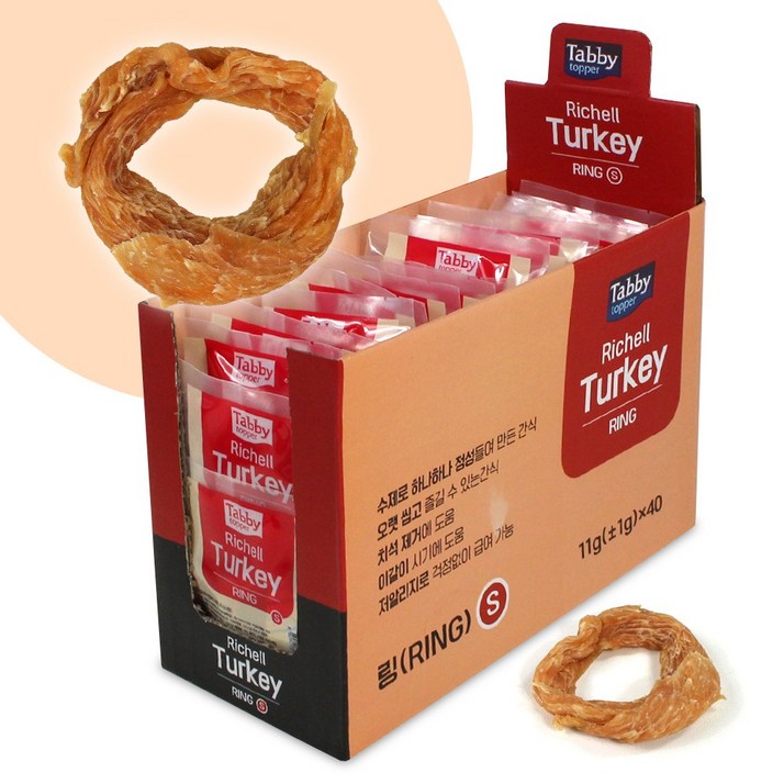 리첼 터키츄 강아지간식