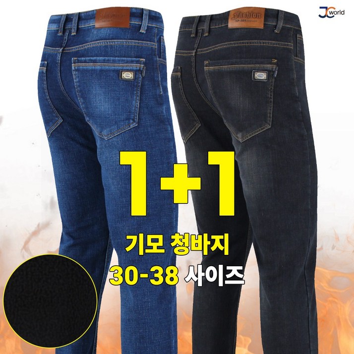 제이씨월드 매력스판청바지 11 남성 캐주얼 슬림핏 스판 데님 남자 청바지