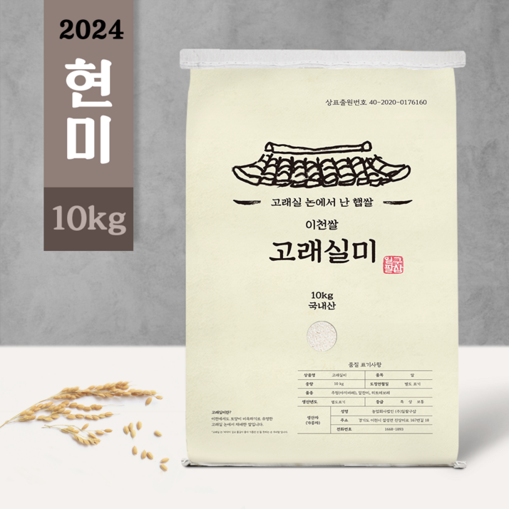 고래실미 현미 2024년 햅쌀 국산 이천 현미 10kg 주문 당일 도정, 1개 고래실미 현미 2024년 햅쌀 국산 이천 현미 10kg 주문 당일 도정, 1개