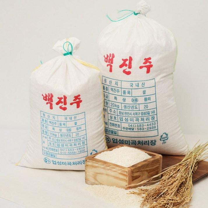 24년 햅쌀 천안 백진주쌀 20kg