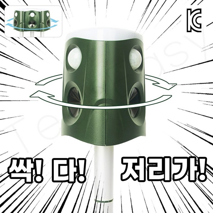 360도 초음파 태양열 충전 야생동물 퇴치기 LED 경보음 kc인증 탐지거리600m 멧돼지 고라니 360도 초음파 태양열 충전 야생동물 퇴치기 LED 경보음 kc인증 탐지거리600m 멧돼지 고라니