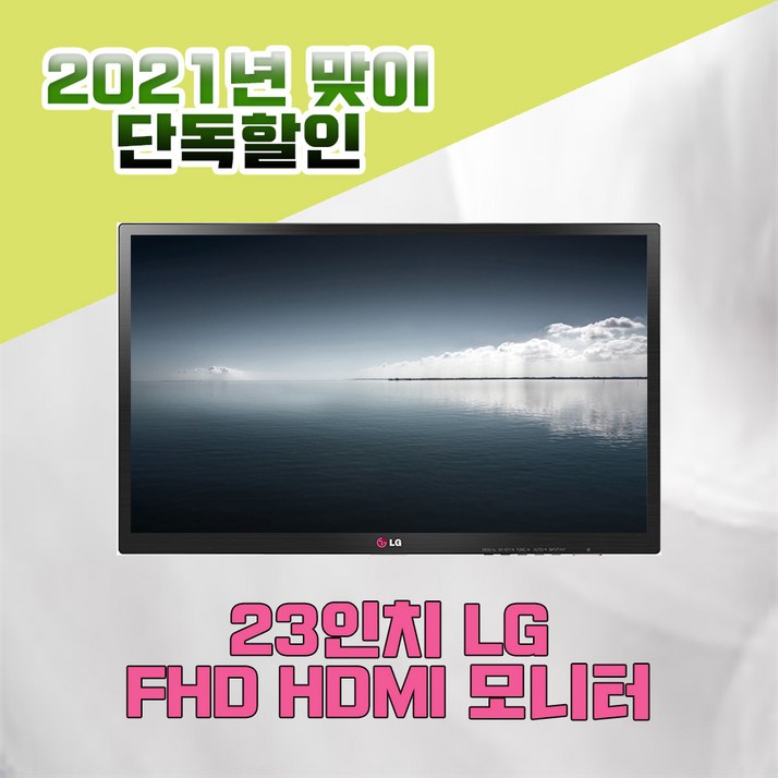 LG 23인치 모니터 23EN43V FHD HDMI 오디오 벽걸이 베사홀 LG 23인치 모니터 23EN43V FHD HDMI 오디오 벽걸이 베사홀