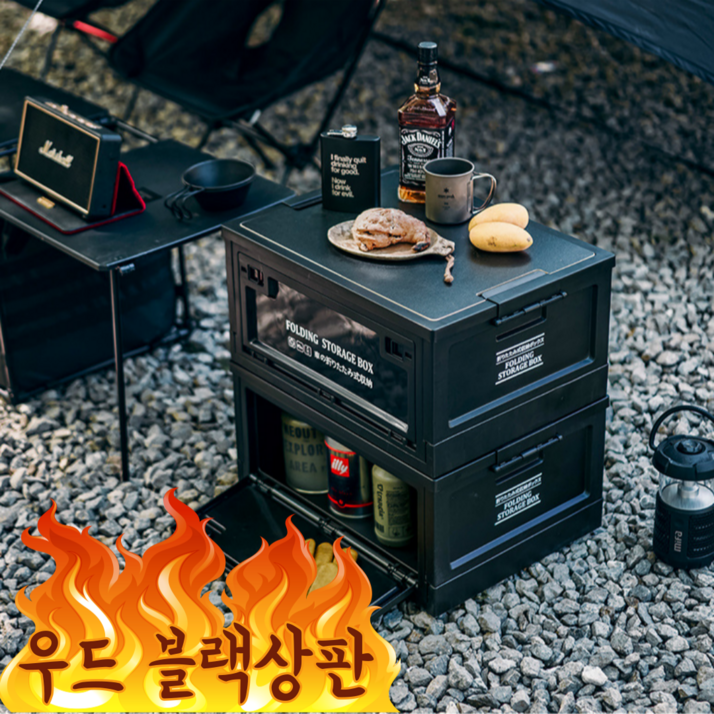 톰엔젤 감성 캠핑 블랙  폴딩박스 수납 테이블 캠핑박스 도어오픈형