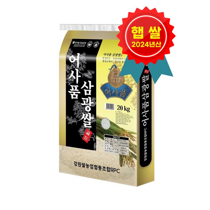 24년 햅쌀 강원도 횡성 특등급 어사품 삼광쌀 10kg 삼광미 단일품종, 1개