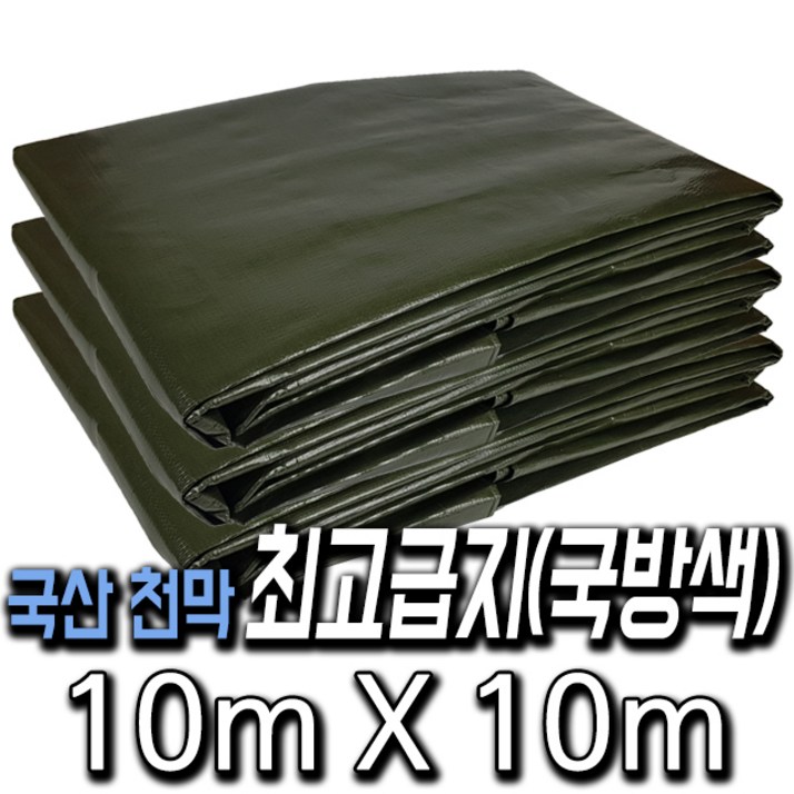 한국조달산업 PVC 타포린 바람 막이 방수 천막 옥상 천막천 천막사 캠핑, 최고급지국방 10m X 10m, 1개 한국조달산업 PVC 타포린 바람 막이 방수 천막 옥상 천막천 천막사 캠핑, 최고급지국방 10m X 10m, 1개