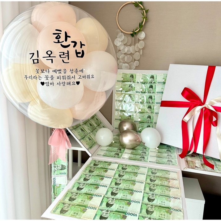 4면오픈 헬퓸풍선+용돈박스 환갑 칠순 팔순 생신 이벤트, 1개, 핑크블러쉬+4면오픈