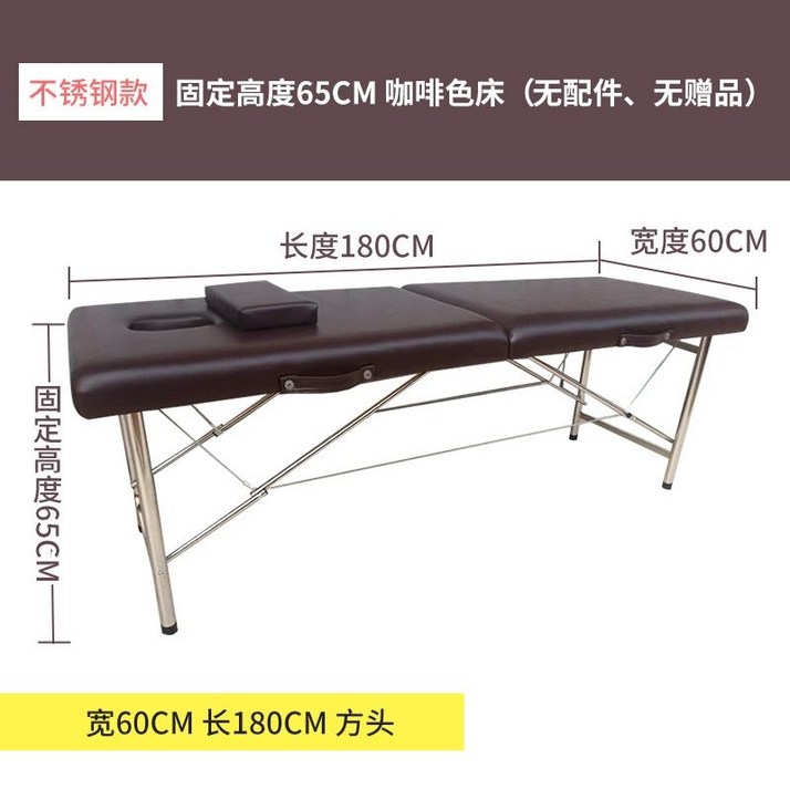 마사지 침대 접이식 경락 타투 미용 베드 시술용 안마