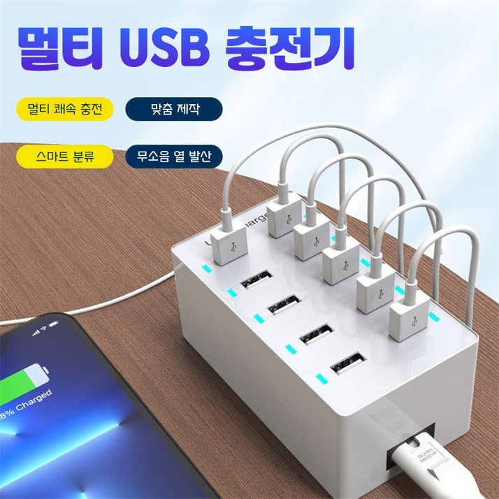 ELSECHO 10포트 USB전원 멀티 초고속 충전기 어댑터 급속충전, 1개, 화이트  10포트 USB전원  1개