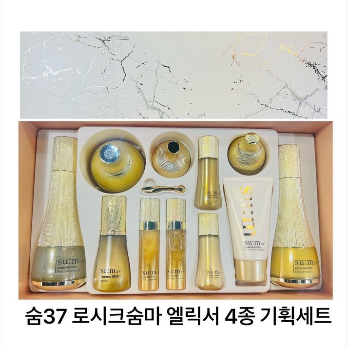 숨 로시크숨마 엘릭서 4종 세트 / 화장품 기초선물세트
