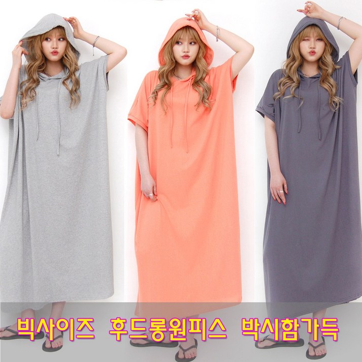 러브포텐 빅사이즈 여성 여름 후드 롱롱원피스 6699 큰언니 반팔 후드 롱원피스 오버핏 홈웨어 후드 롱티 데일리 후드원피스